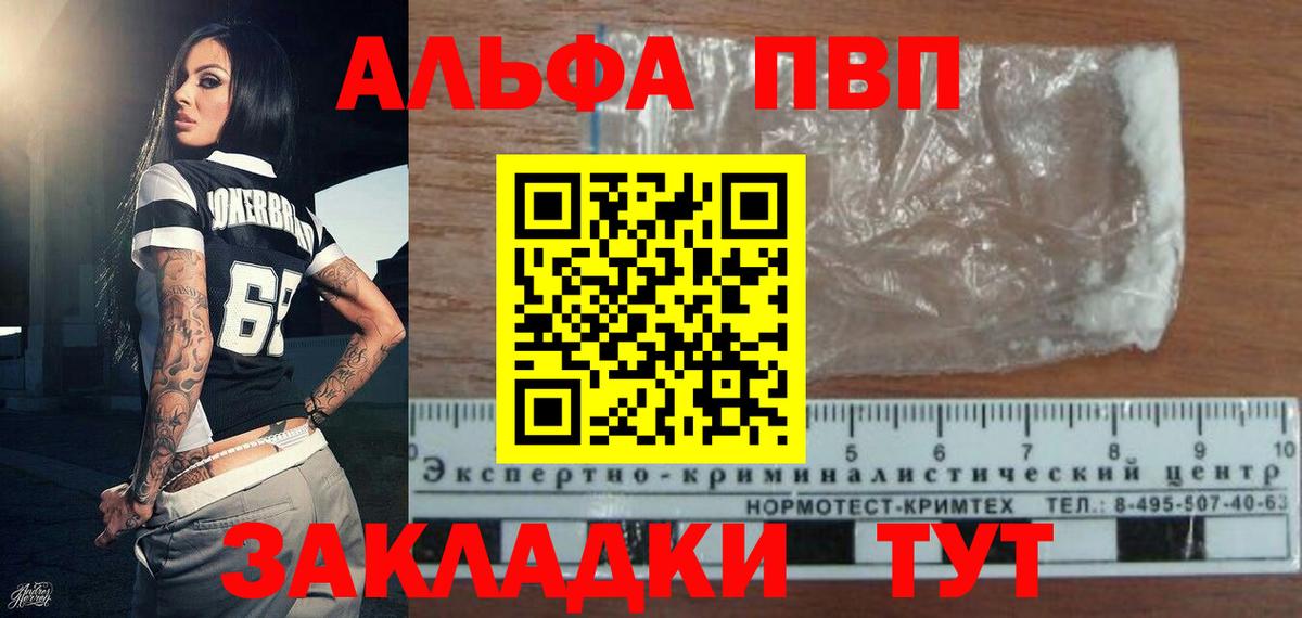 Великие Луки  Alpha PVP СК  A-PVP  купить наркотики сайты  Вход с VPN  Alpha PVP СК КРИС  Alpha PVP мука 