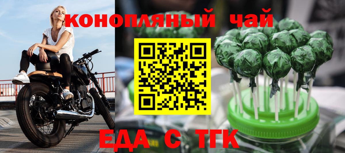 Великие Луки  Печенье с ТГК марихуана  Вход с VPN 