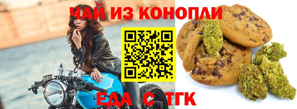 Cannafood марихуана Великие Луки