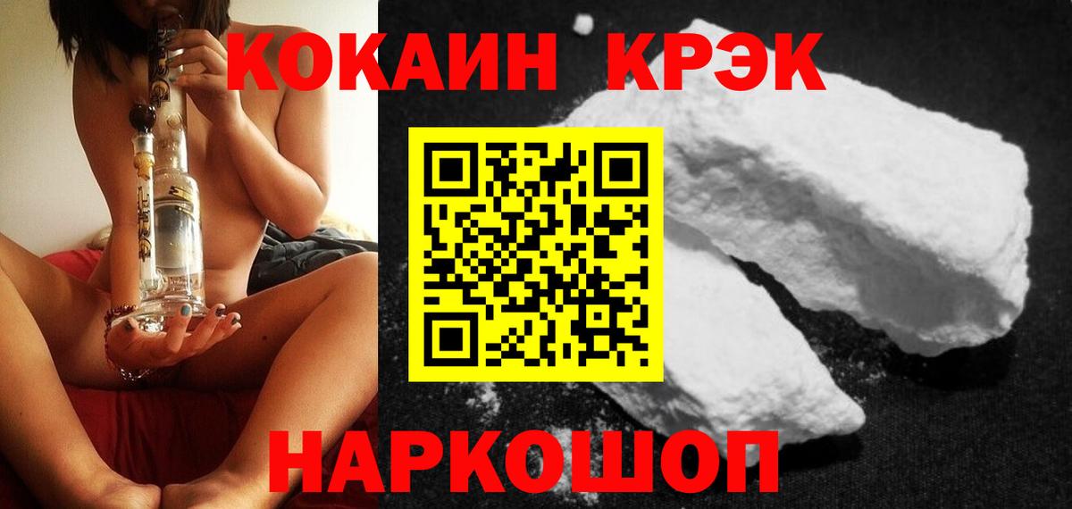 КОКАИН VHQ Великие Луки