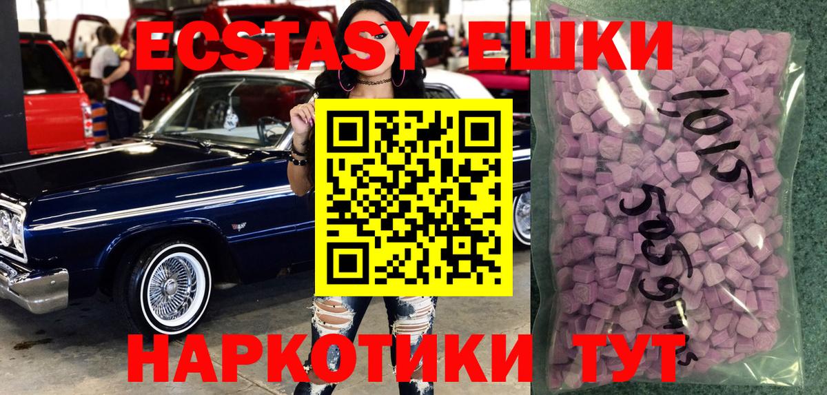Экстази Punisher  Ecstasy MDMA  ЭКСТАЗИ  Великие Луки  Вход с VPN 