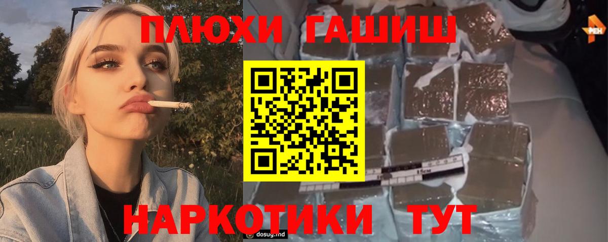ГАШ ice o lator Великие Луки