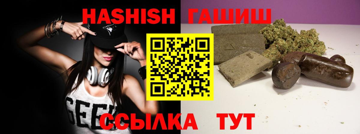 ГАШ  Гашиш 40% ТГК  ГАШ 40% ТГК  Вход с VPN  Великие Луки 