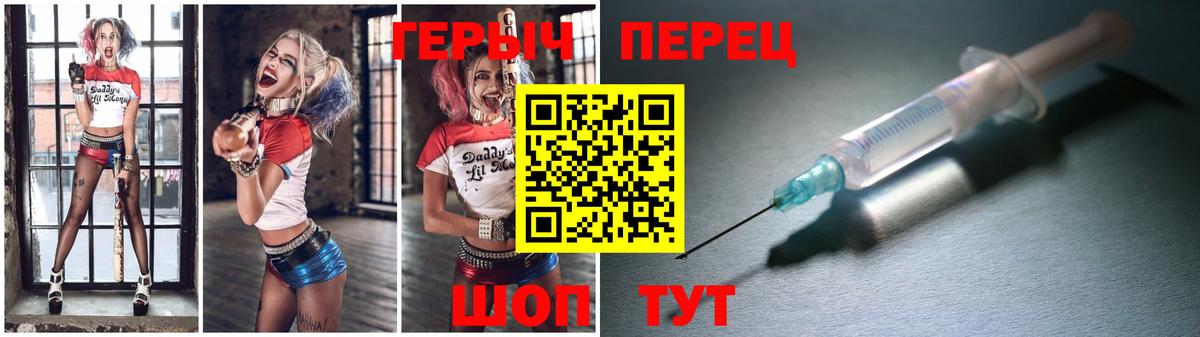 Великие Луки  Героин герыч  Героин  Вход с VPN 