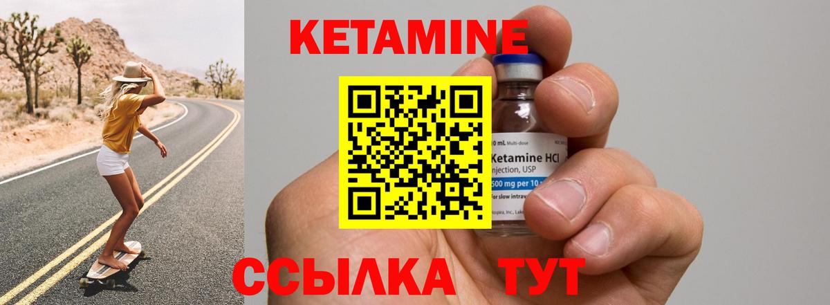 КЕТАМИН VHQ  Вход с VPN  КЕТАМИН VHQ  Великие Луки 