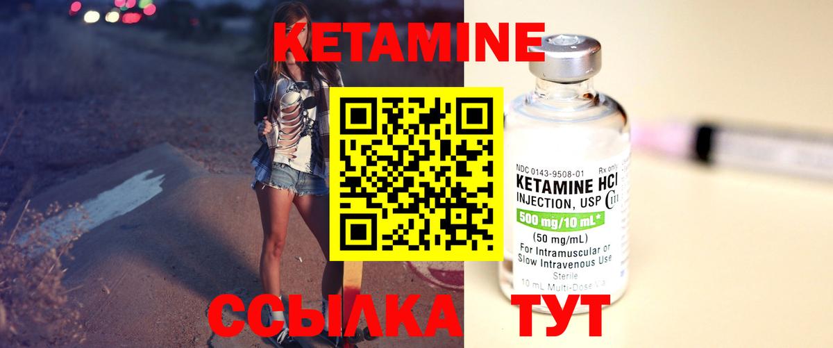 Кетамин ketamine Великие Луки