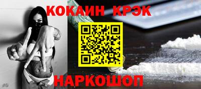 COCAINE Владивосток