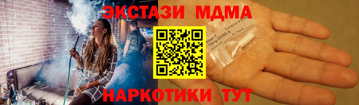 MDMA Molly Великие Луки