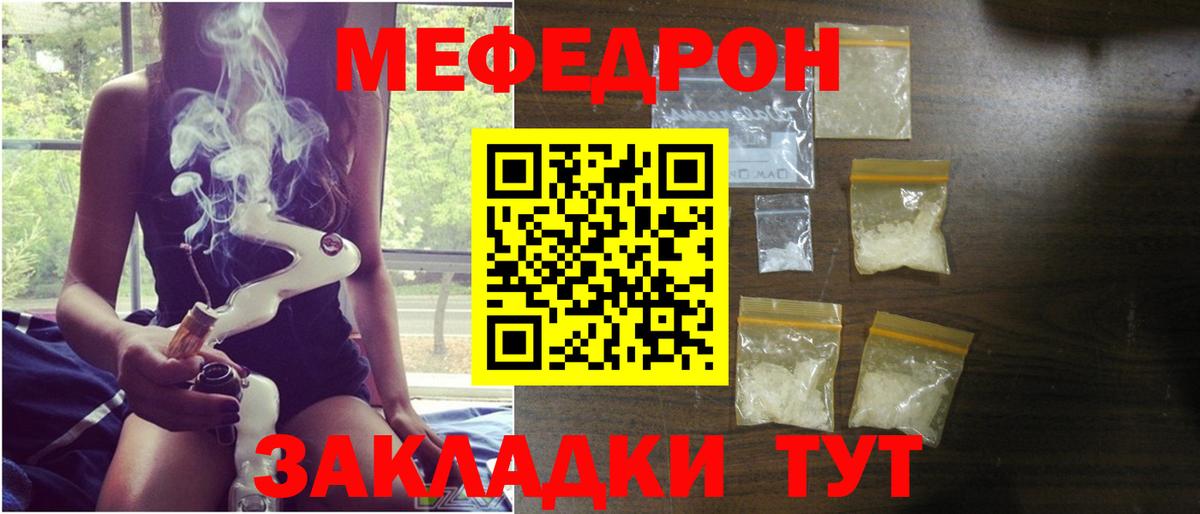 Мефедрон  МЯУ-МЯУ    как войти  Великие Луки  Меф VHQ  купить закладку  Вход с VPN  МЕФ мука 