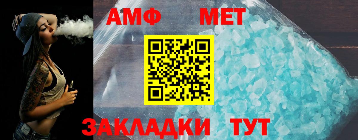 Великие Луки  Метамфетамин витя  Вход с VPN 