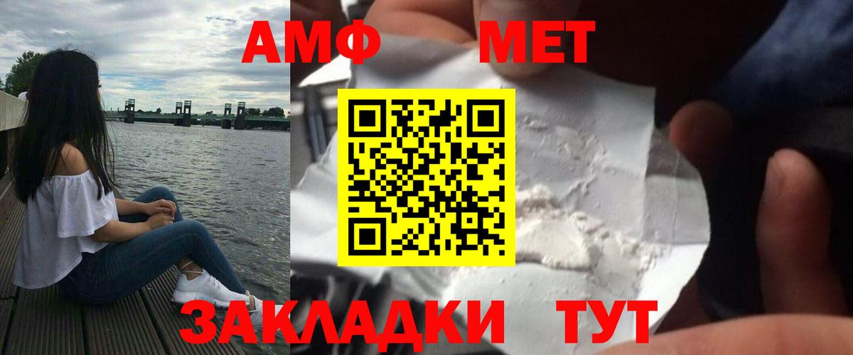 Метамфетамин мет Великие Луки