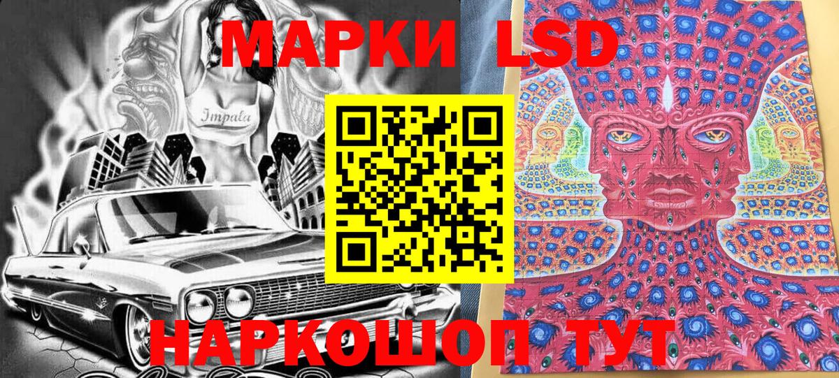 Великие Луки  Марки N-bome 1500мкг  Вход с VPN 