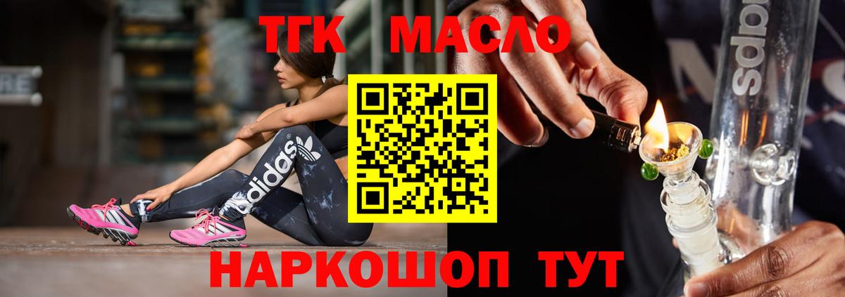 Великие Луки  Дистиллят ТГК вейп с тгк  Вход с VPN  Дистиллят ТГК вейп 