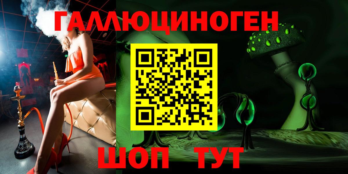 Галлюциногенные грибы Psilocybine cubensis  Вход с VPN  Великие Луки 